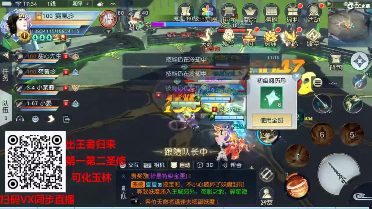 镇魔曲手游经典服在水一方 第11段
