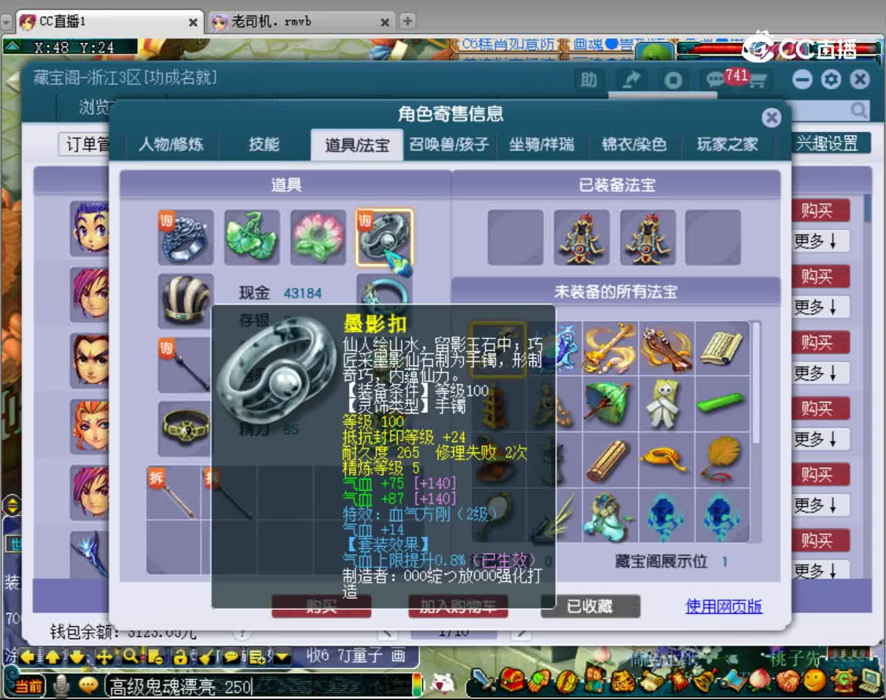 【主播点评】天宫