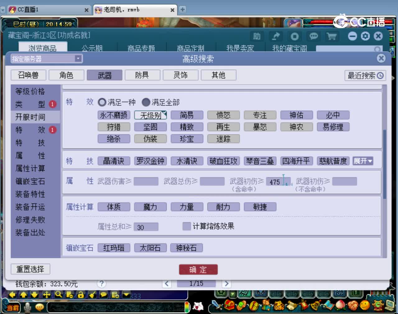 【主播点评】鹿鸣