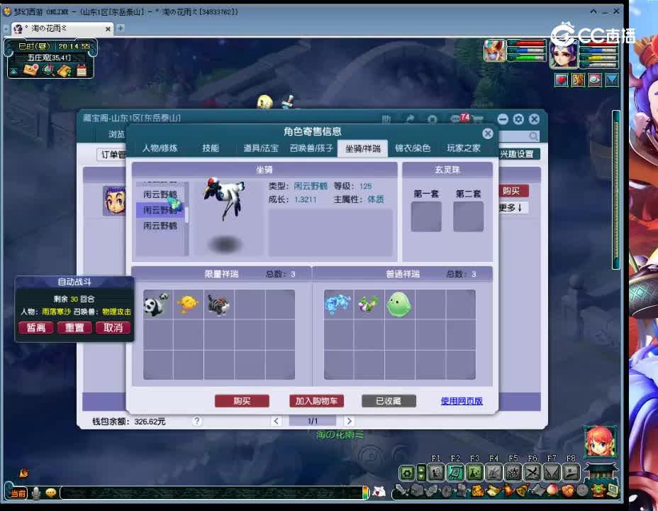 【主播点评】凌波城