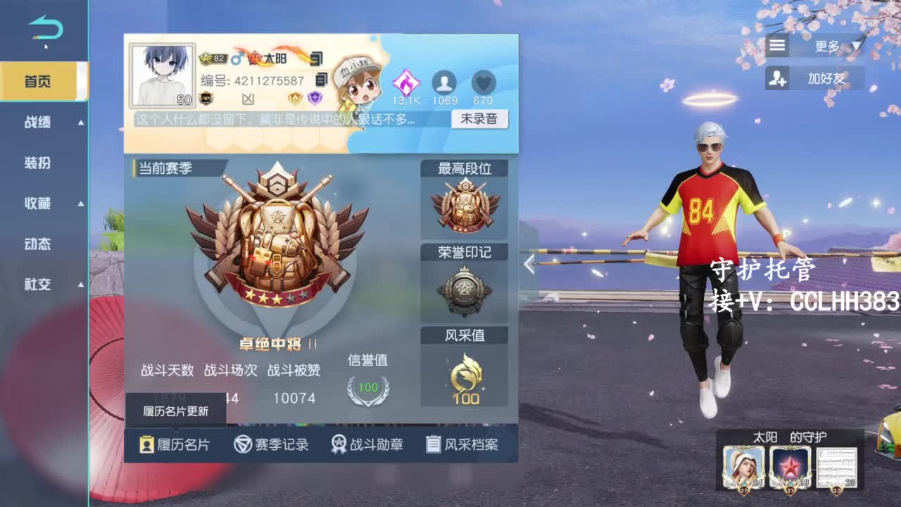 很糟糕唉 第6段