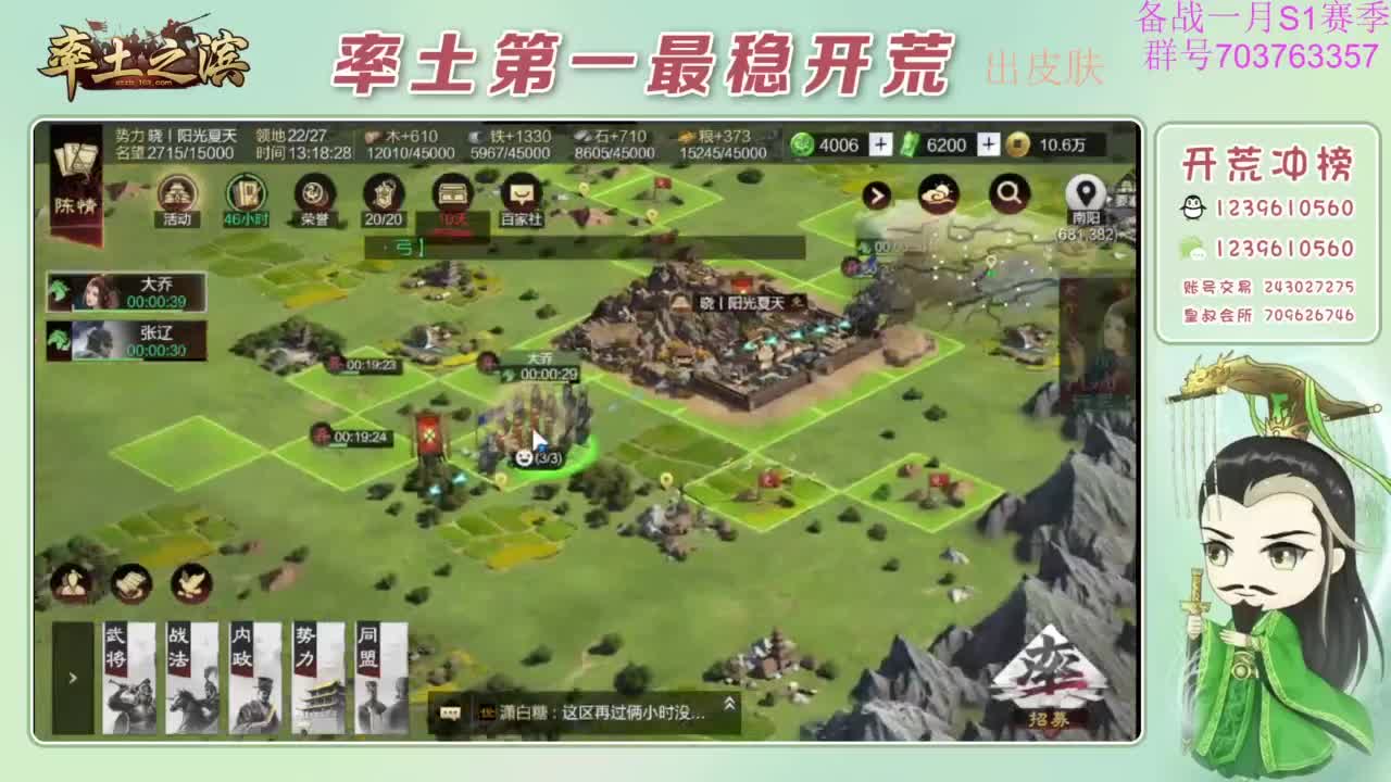 开荒配将打折活动 第1段