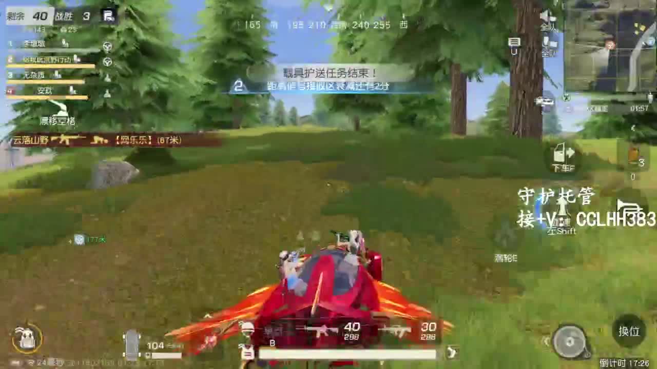 很糟糕唉 第7段