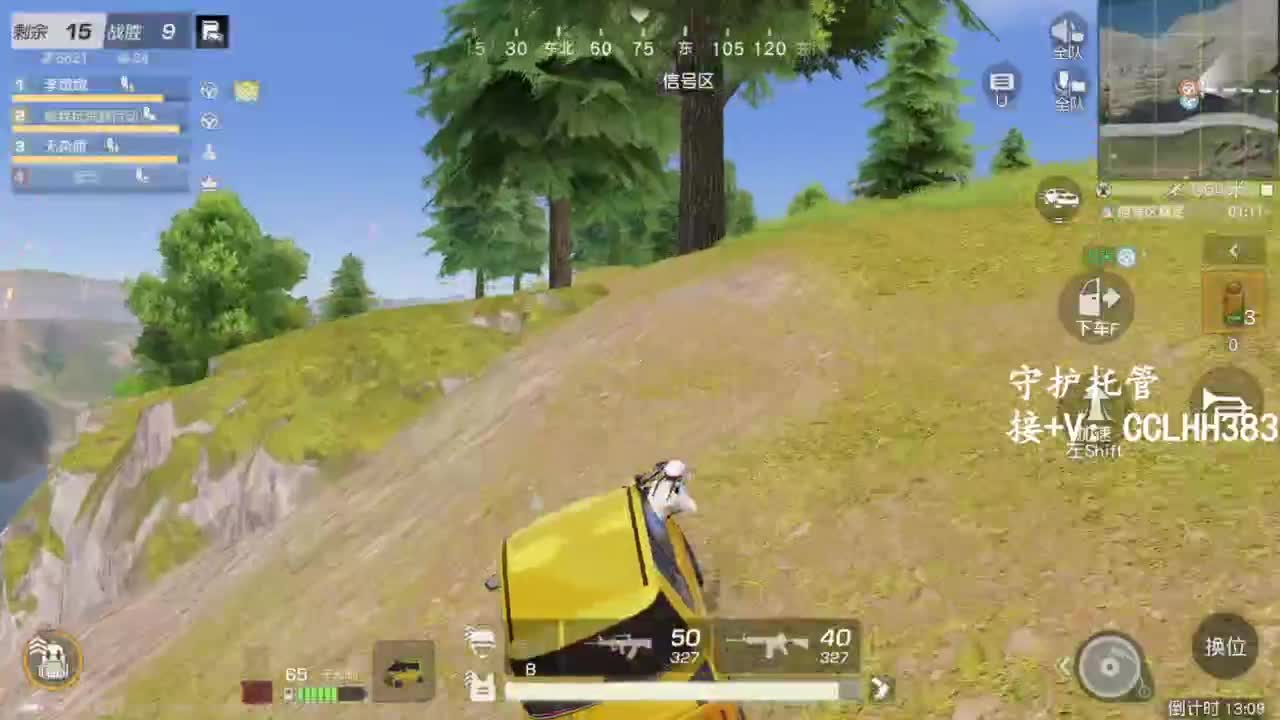 很糟糕唉 第8段