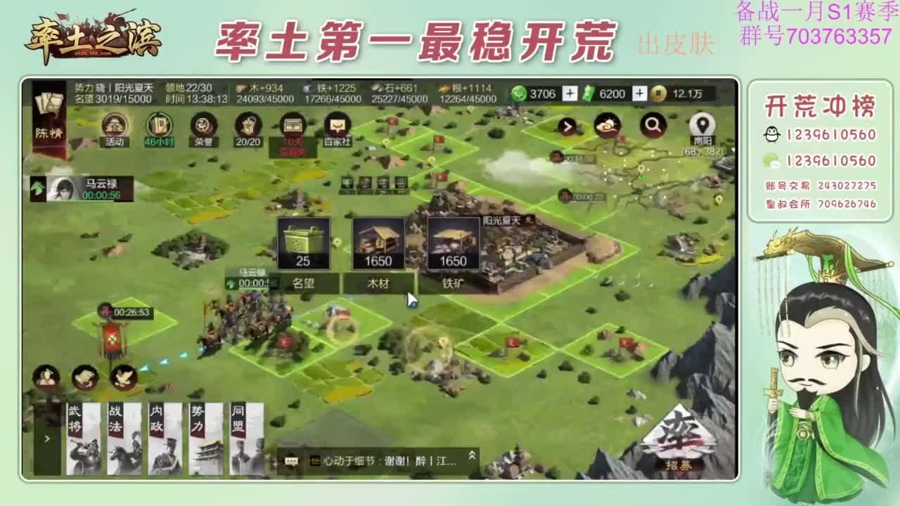 开荒配将打折活动 第2段