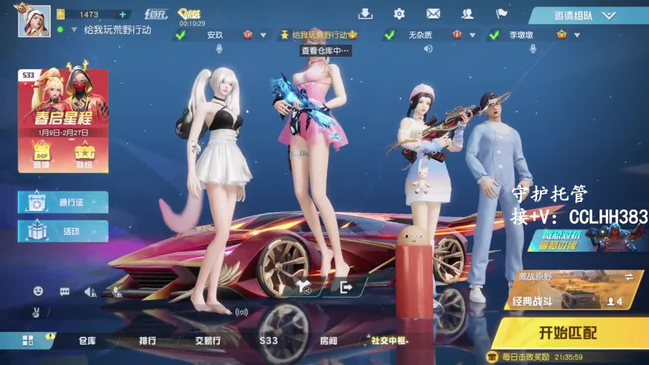 很糟糕唉 第9段