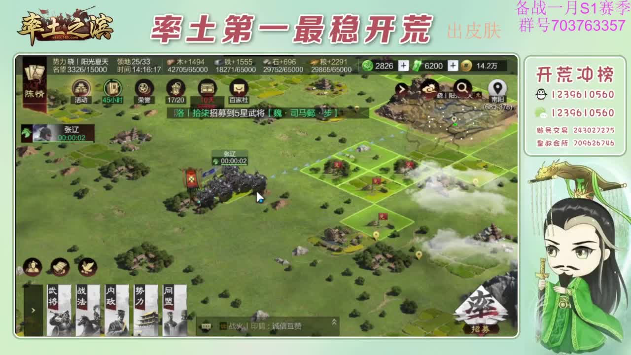 开荒配将打折活动 第3段