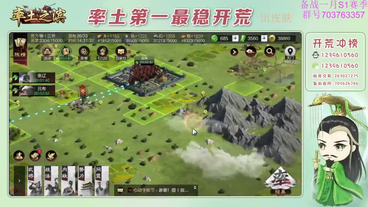 开荒配将打折活动 第4段