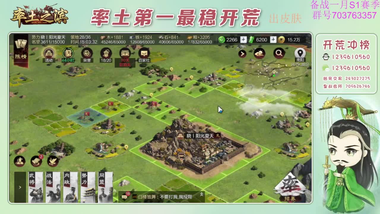 开荒配将打折活动 第5段
