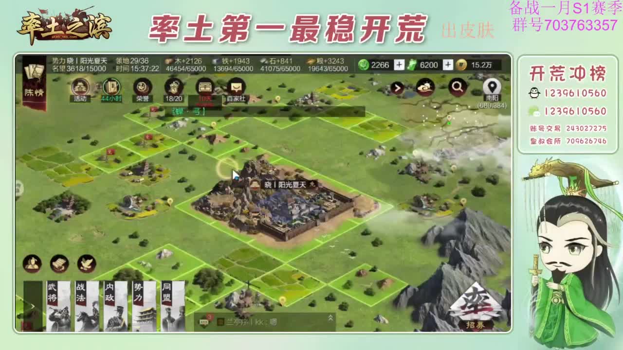 开荒配将打折活动 第6段