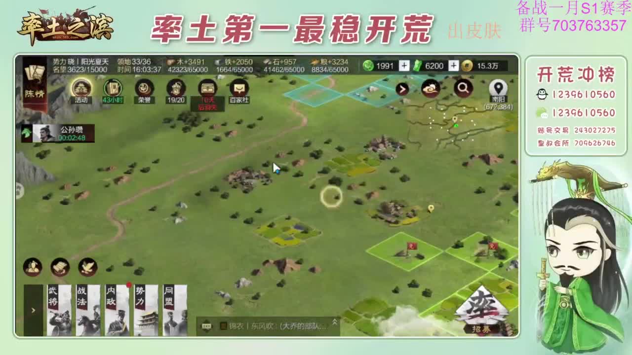 开荒配将打折活动 第7段