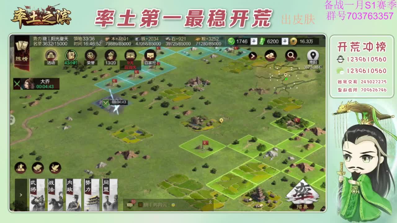 开荒配将打折活动 第8段