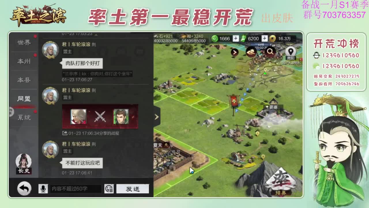 开荒配将打折活动 第9段