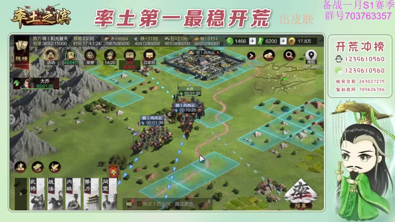 开荒配将打折活动 第10段