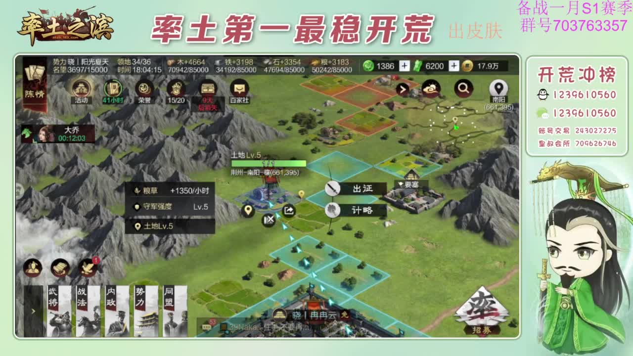 开荒配将打折活动 第11段