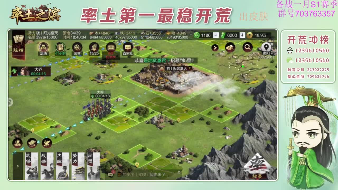 开荒配将打折活动 第12段