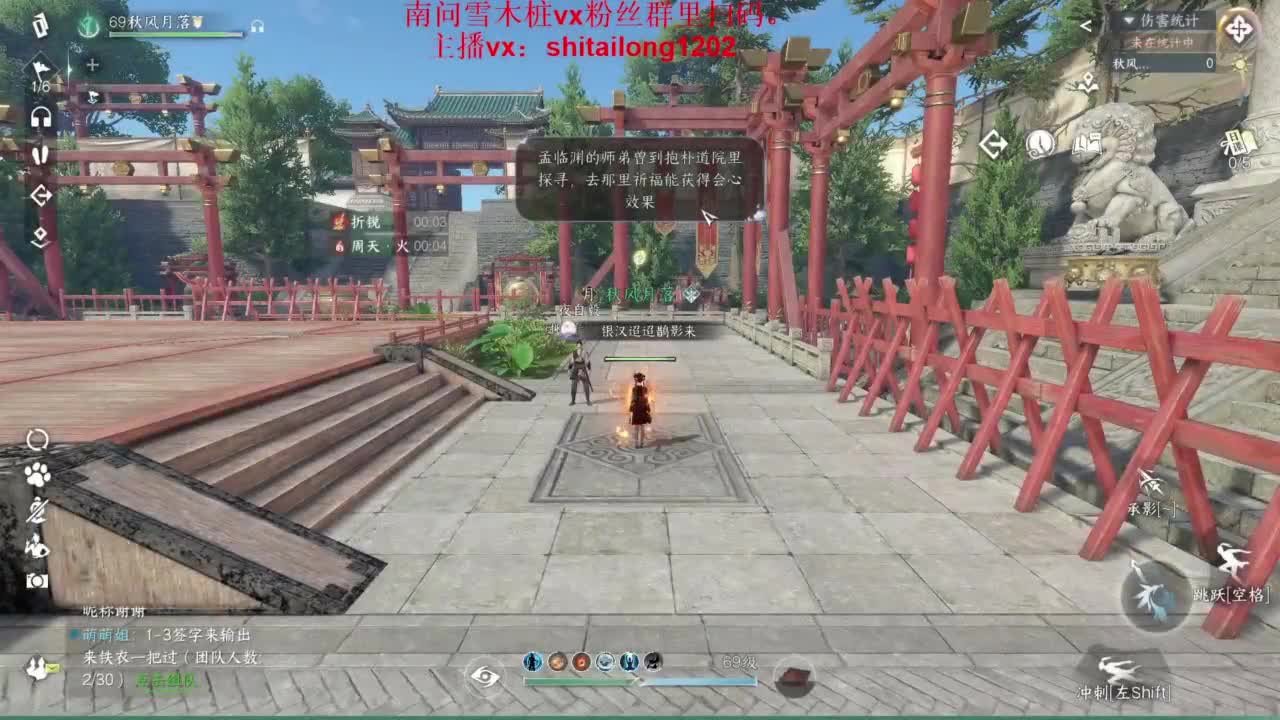 逆水寒高手在线工作 第5段