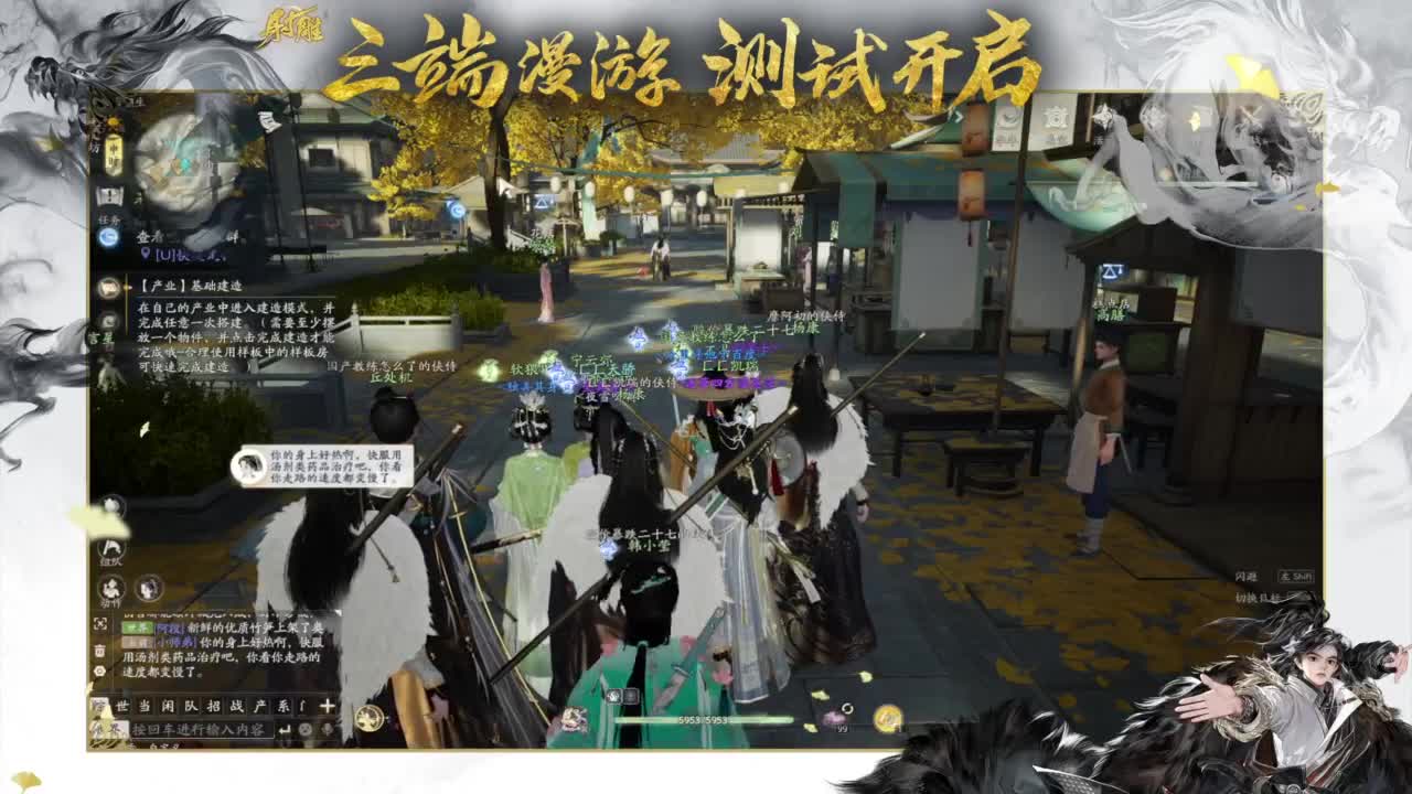 唯我全真武林称王！ 第1段