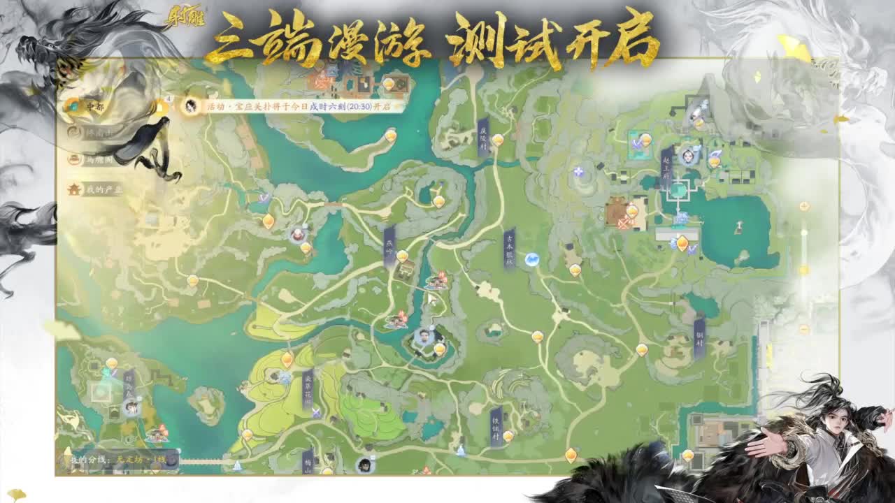 唯我全真武林称王！ 第2段
