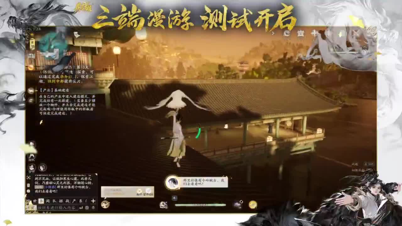 唯我全真武林称王！ 第3段
