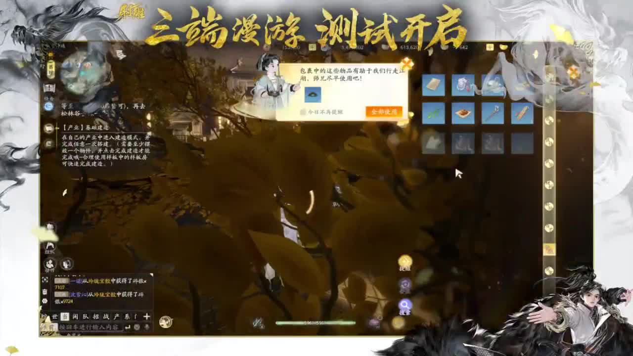 唯我全真武林称王！ 第4段