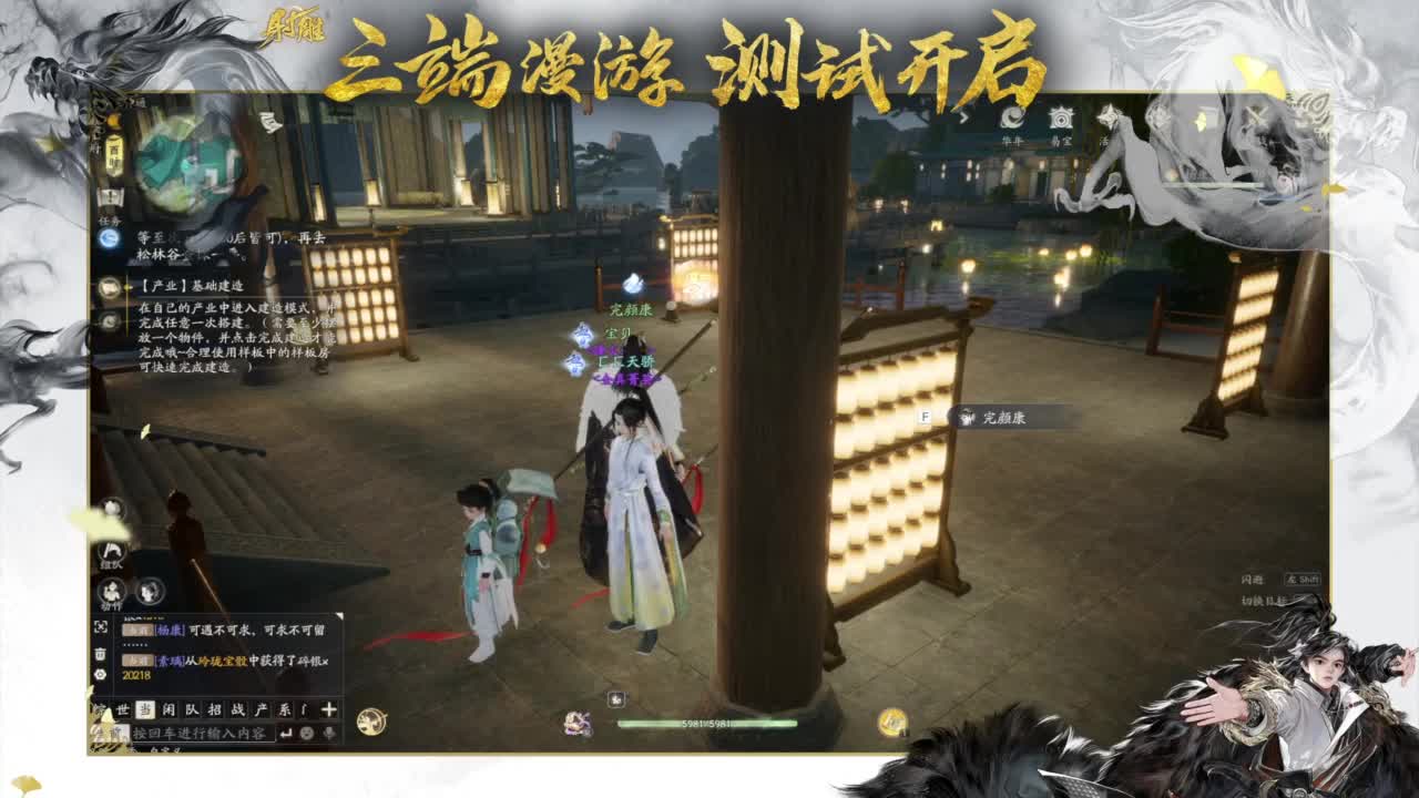 唯我全真武林称王！ 第5段
