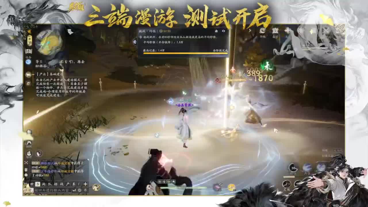 唯我全真武林称王！ 第6段
