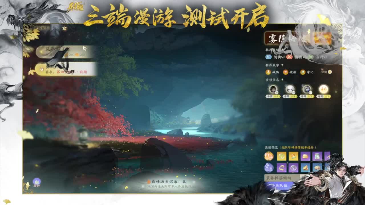 唯我全真武林称王！ 第7段