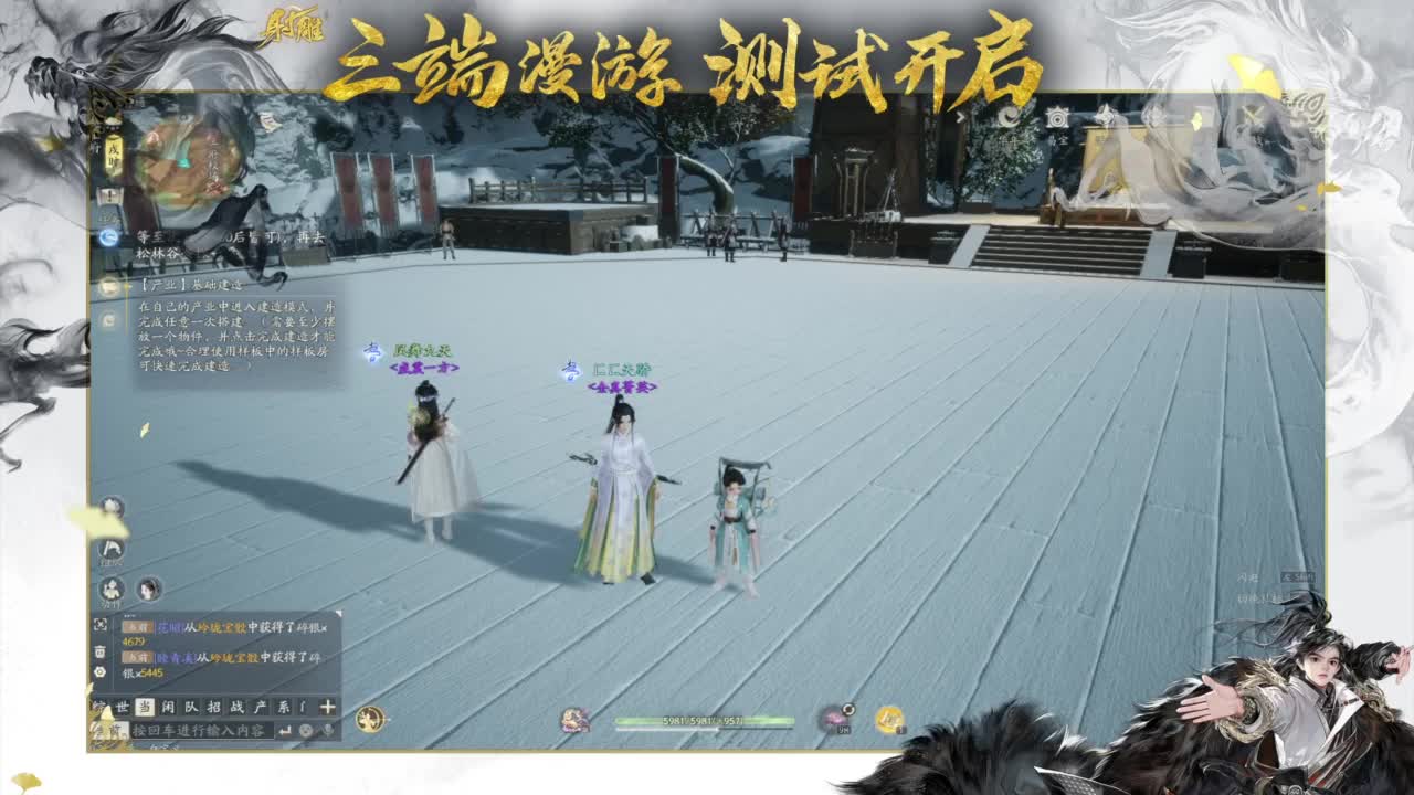 唯我全真武林称王！ 第8段