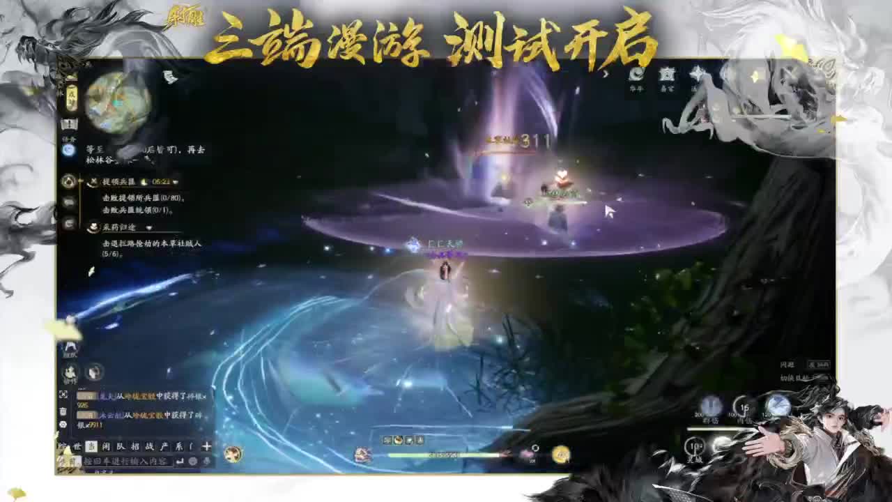 唯我全真武林称王！ 第9段