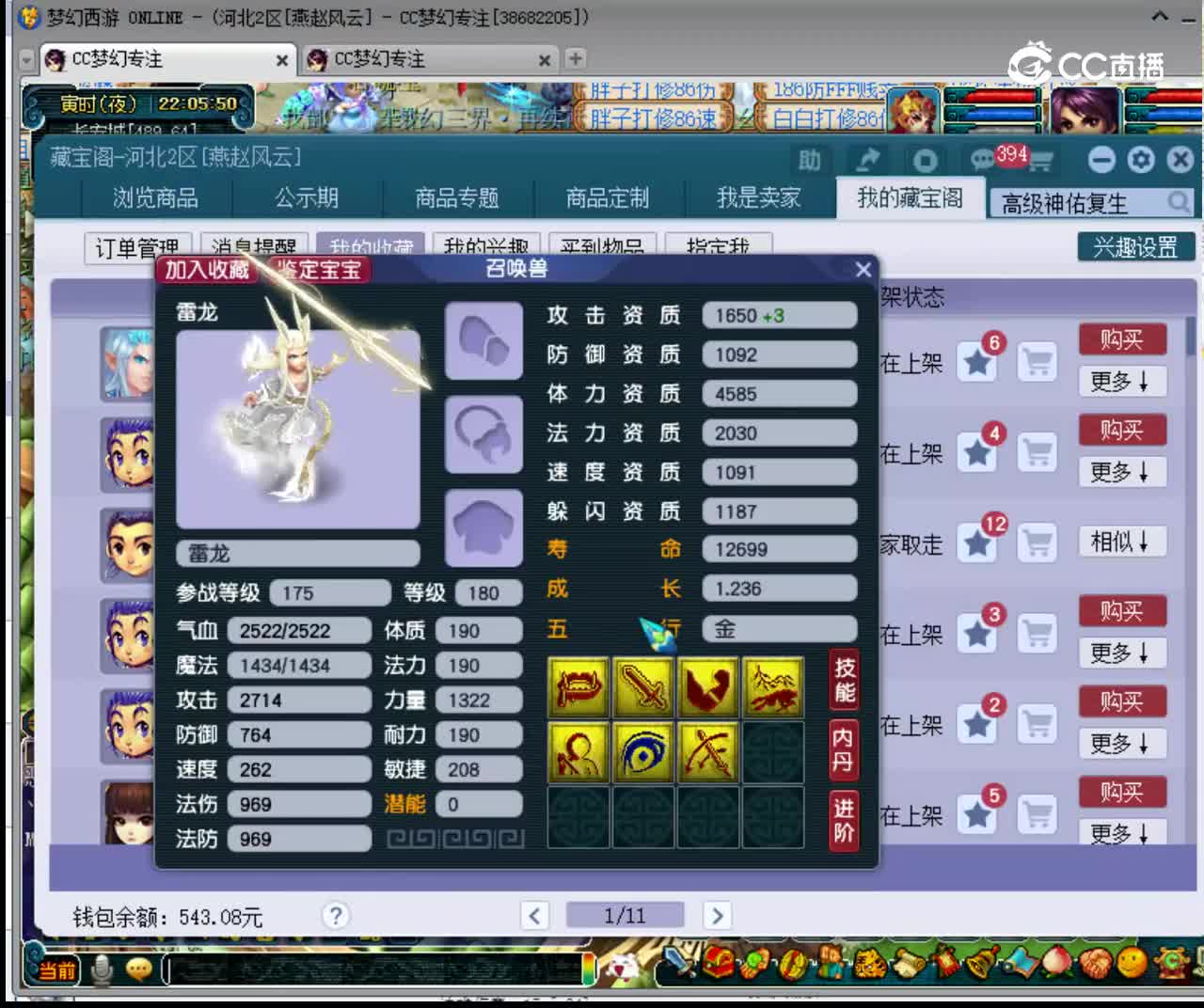 【主播点评】雷龙