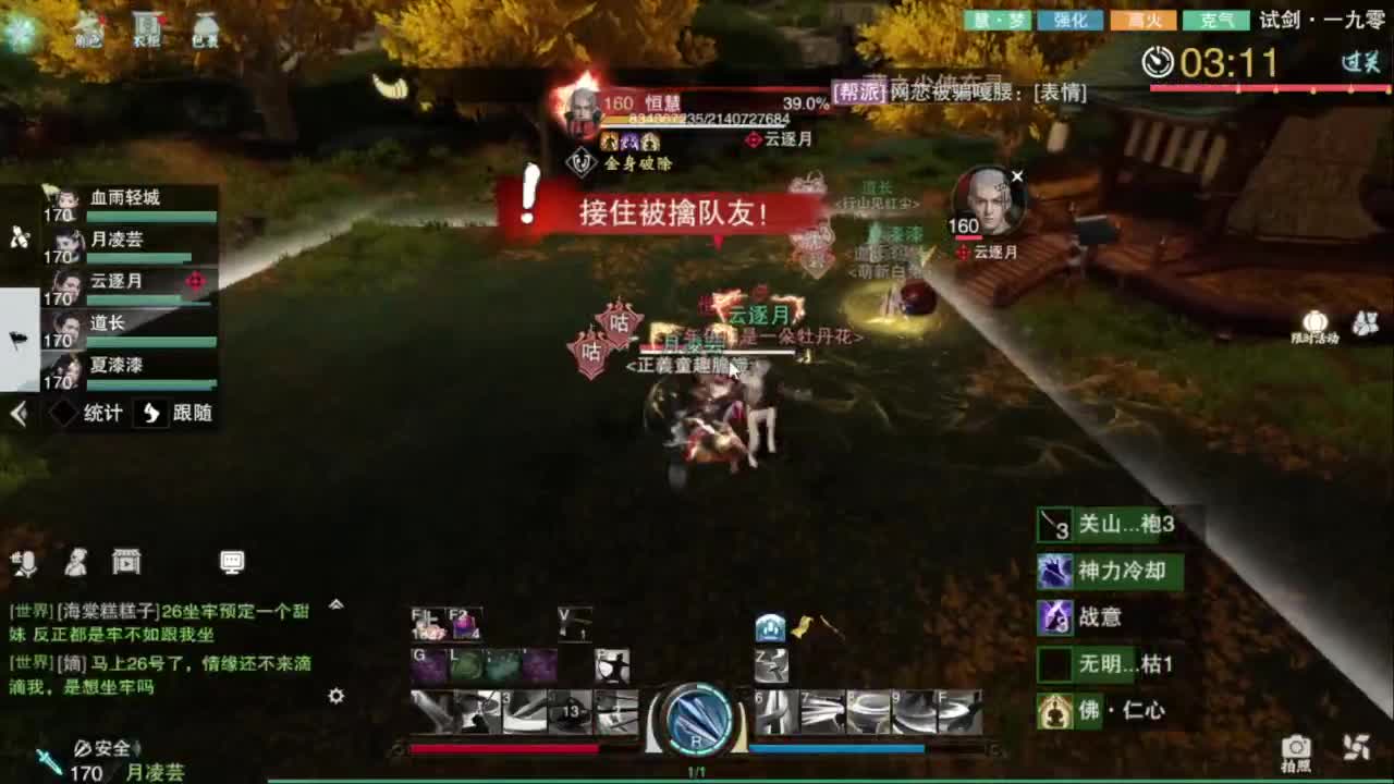 滴滴滴滴滴 第3段