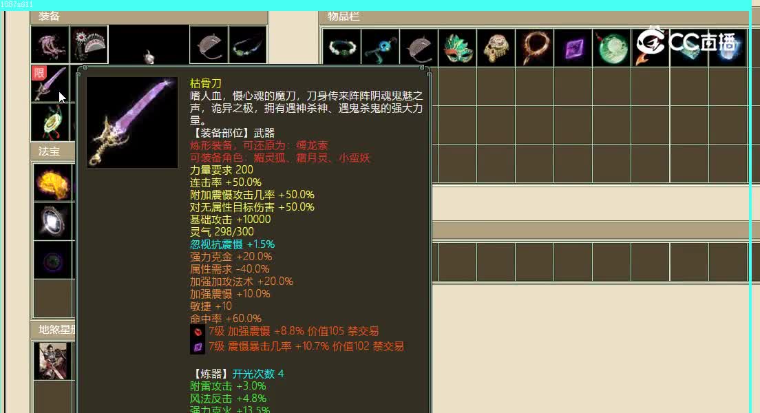 策马江湖飞升187级女魔25000