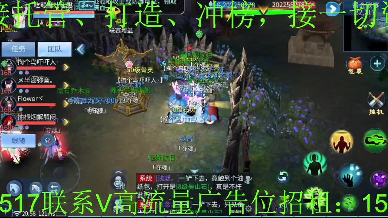 逍遥公会招主播，新的一年谢谢支持！ 第5段