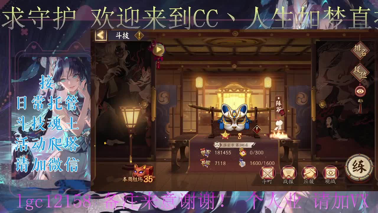 ban禅炸盾、接斗技调号托管 第1段