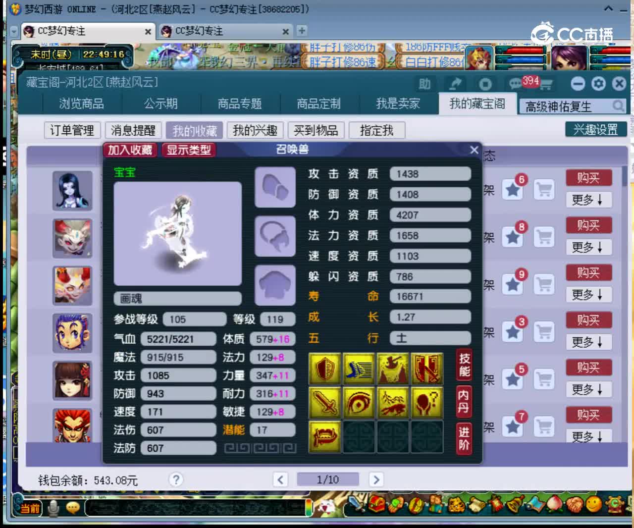【主播点评】画魂