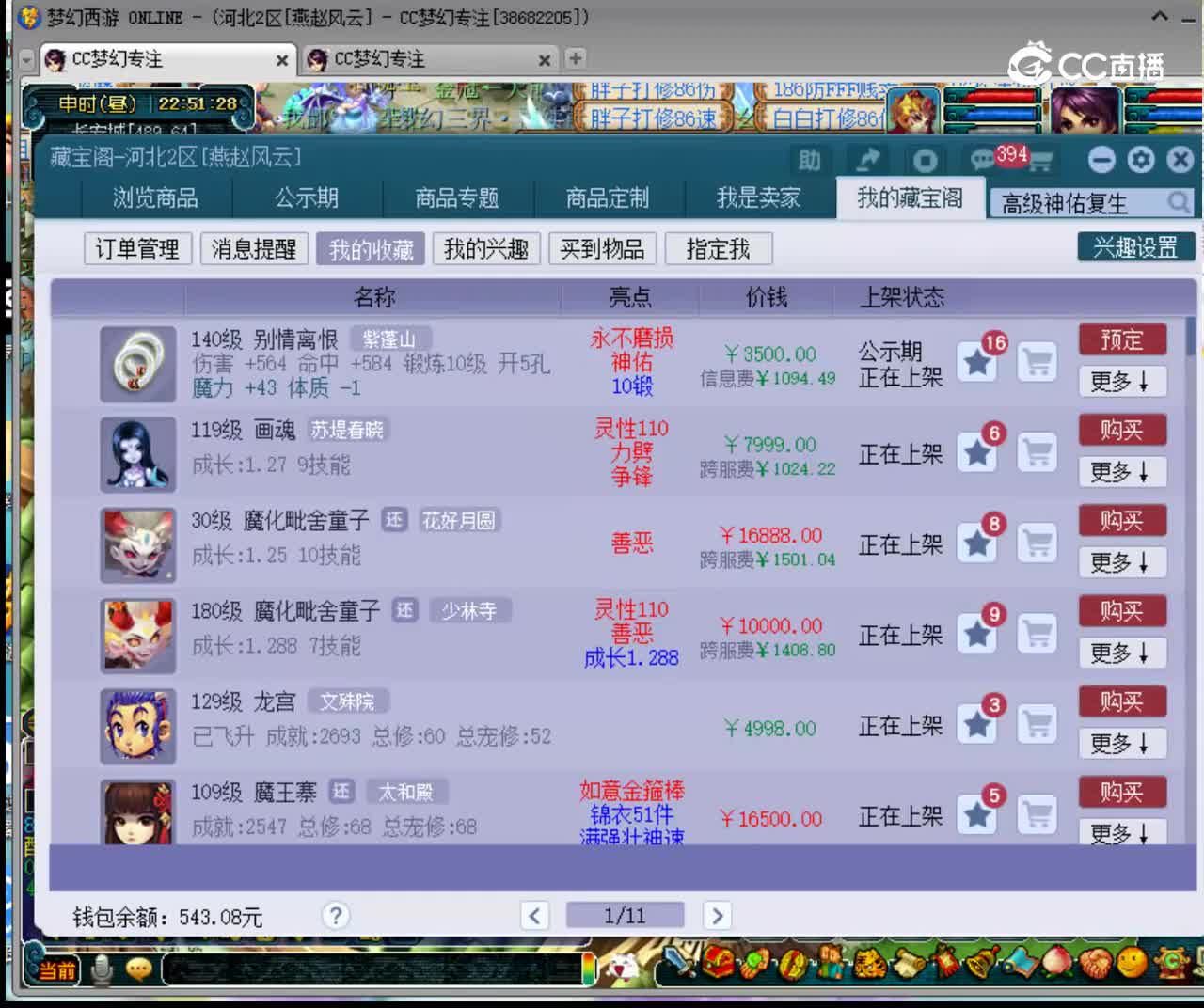 【主播点评】别情离恨