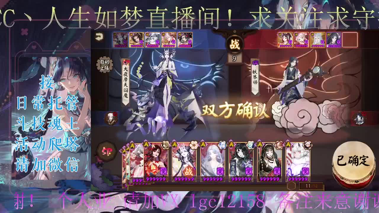 ban禅炸盾、接斗技调号托管 第2段