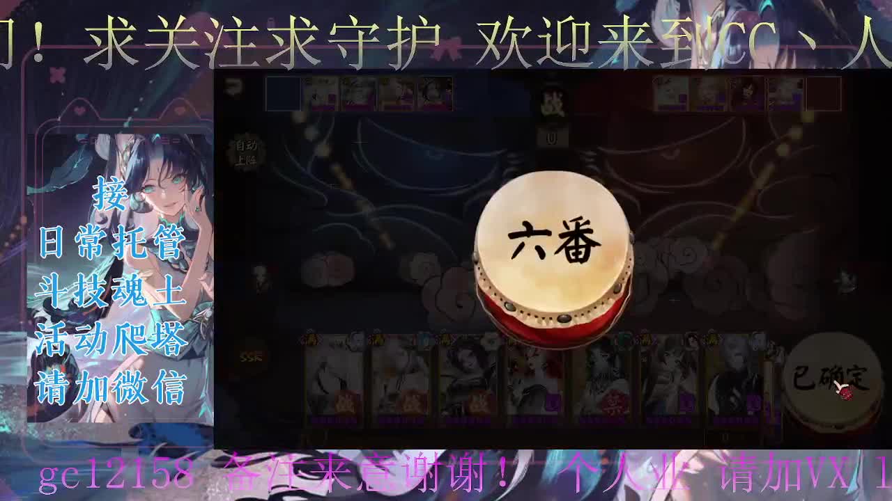 ban禅炸盾、接斗技调号托管 第3段