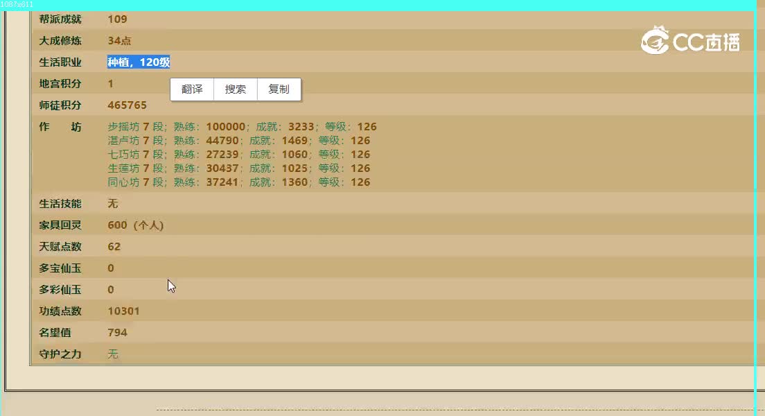策马江湖飞升199级男人77000