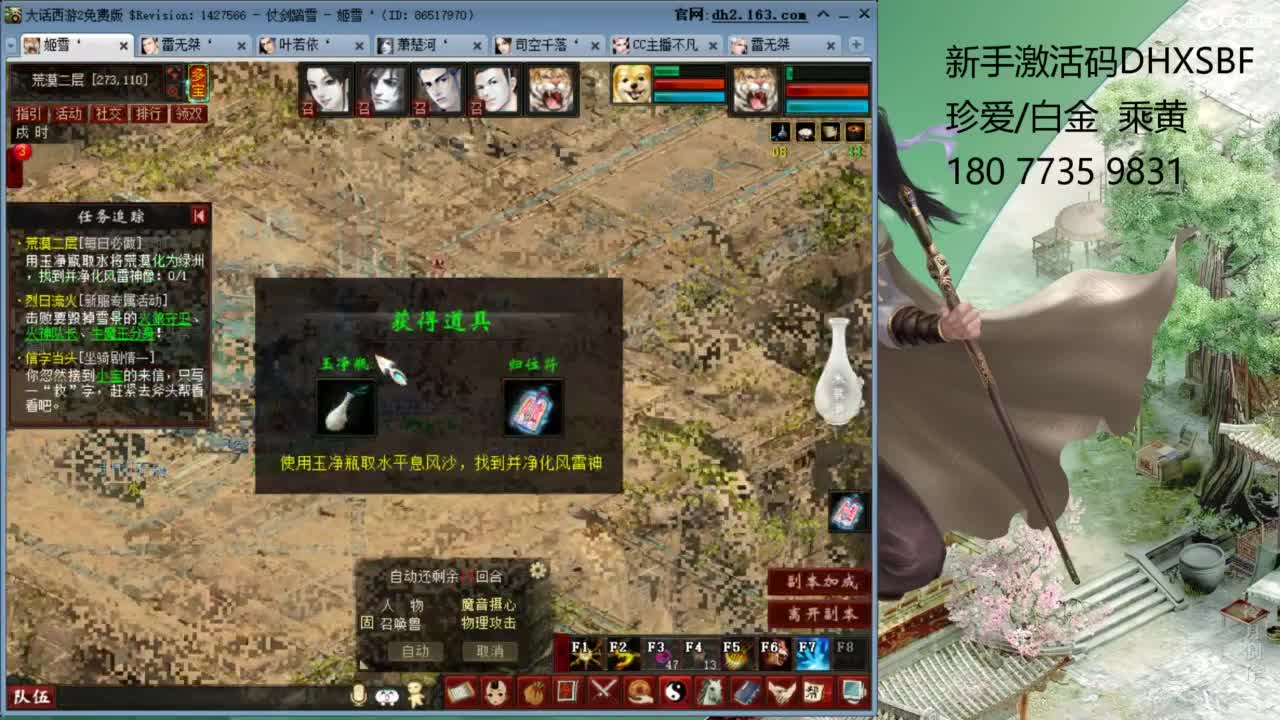 新区慈善家 第2段