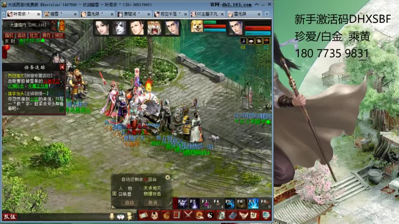 新区慈善家 第3段