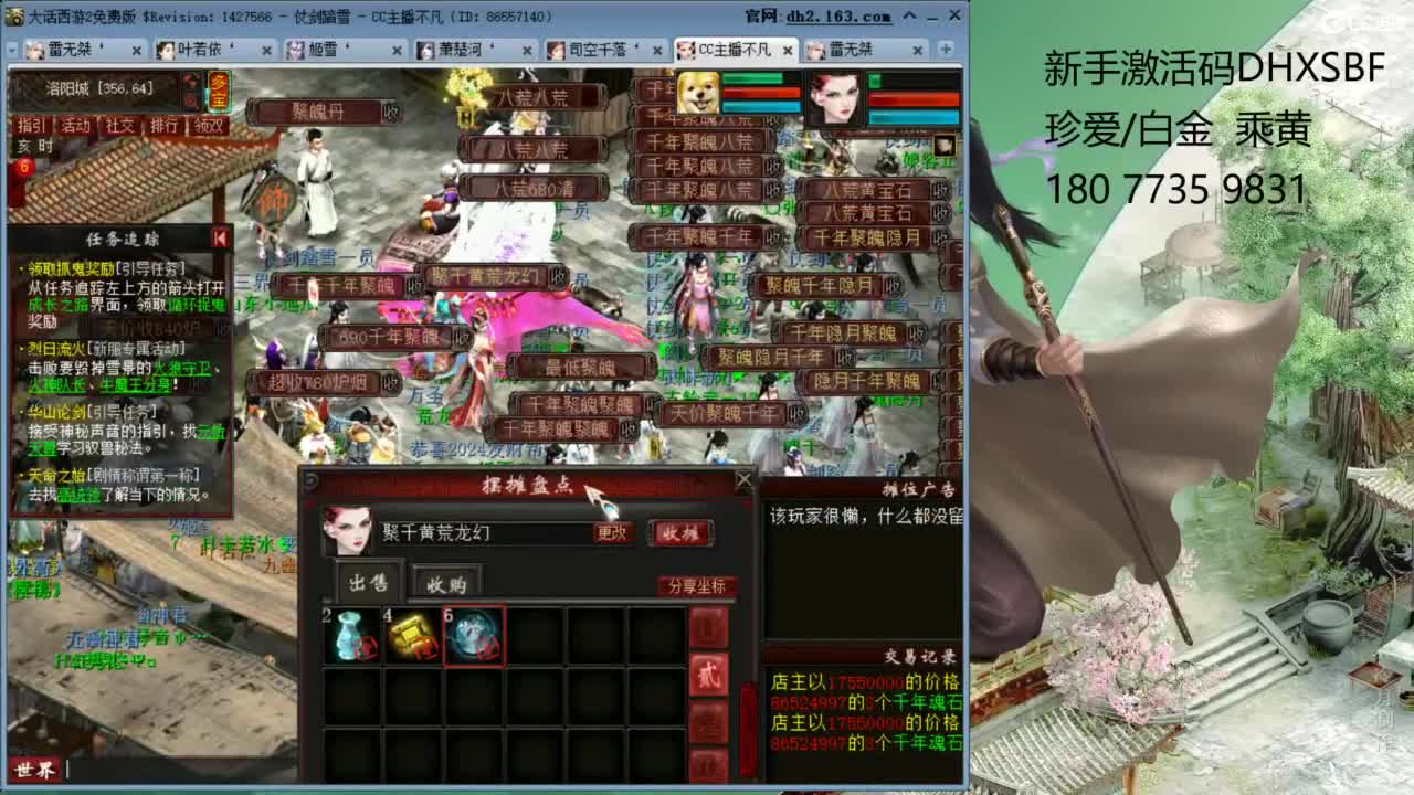 新区慈善家 第5段