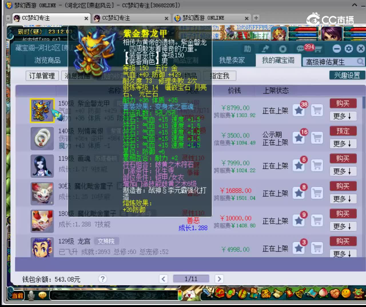 【主播点评】紫金磐龙甲
