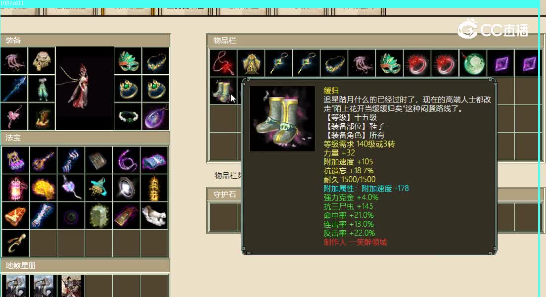 傲雪凌霜飞升189级女龙