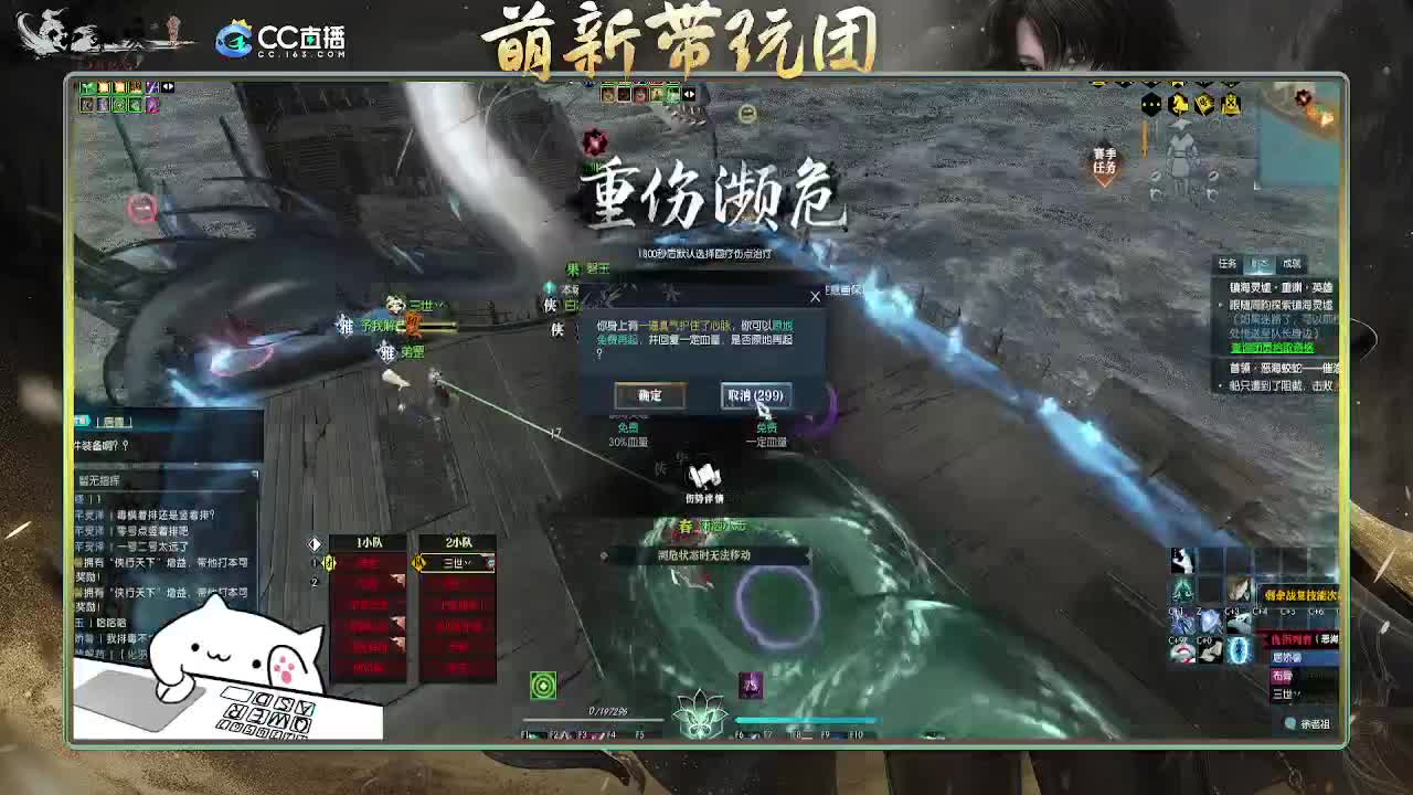 2.0新赛季 【萌新带玩团】 第2段