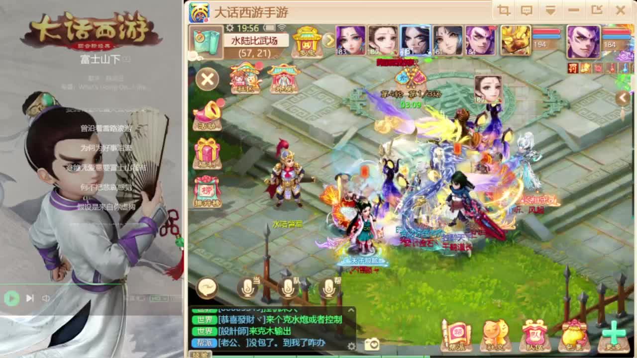 时间服仅存的主播 第2段