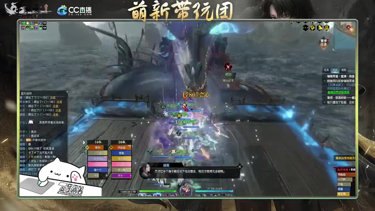 2.0新赛季 【萌新带玩团】 第4段