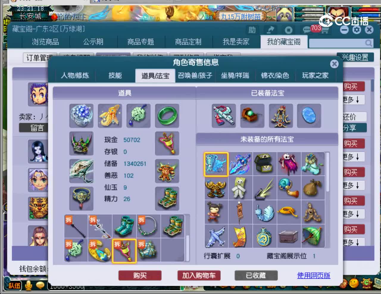 【主播点评】龙宫