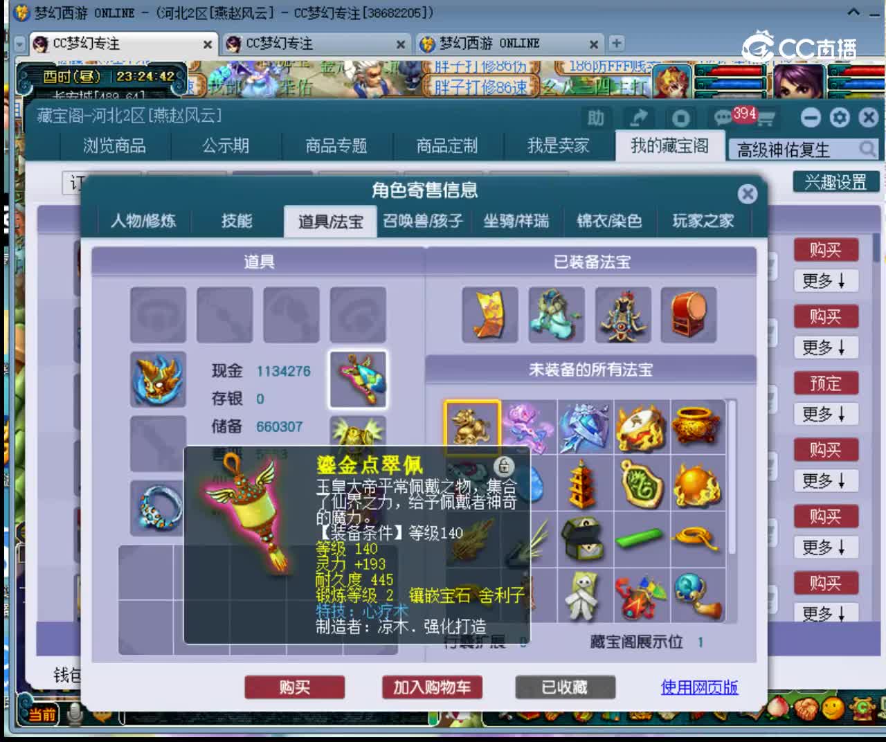 【主播点评】41345623
